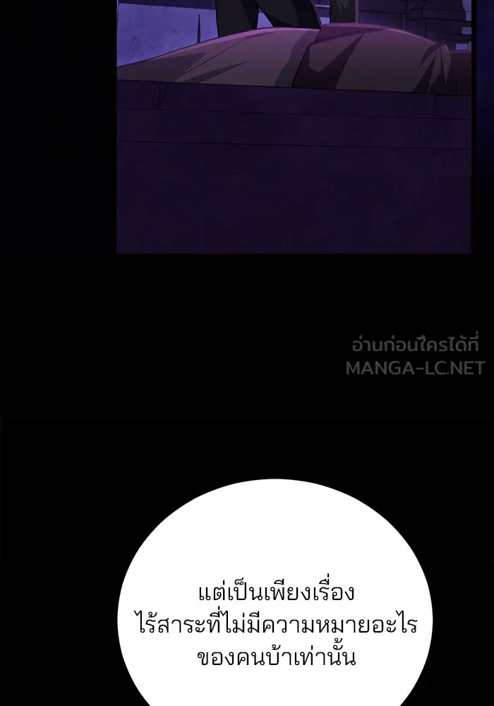 แผนหย่าสามีทรราช ตอนที่ 96 รูปที่ 48