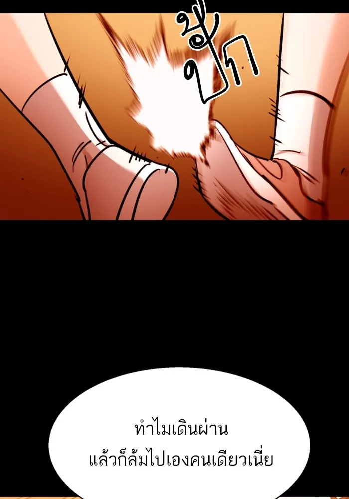 พี่ชายสายบอดี้การ์ด ตอนที่ 206 รูปที่ 4