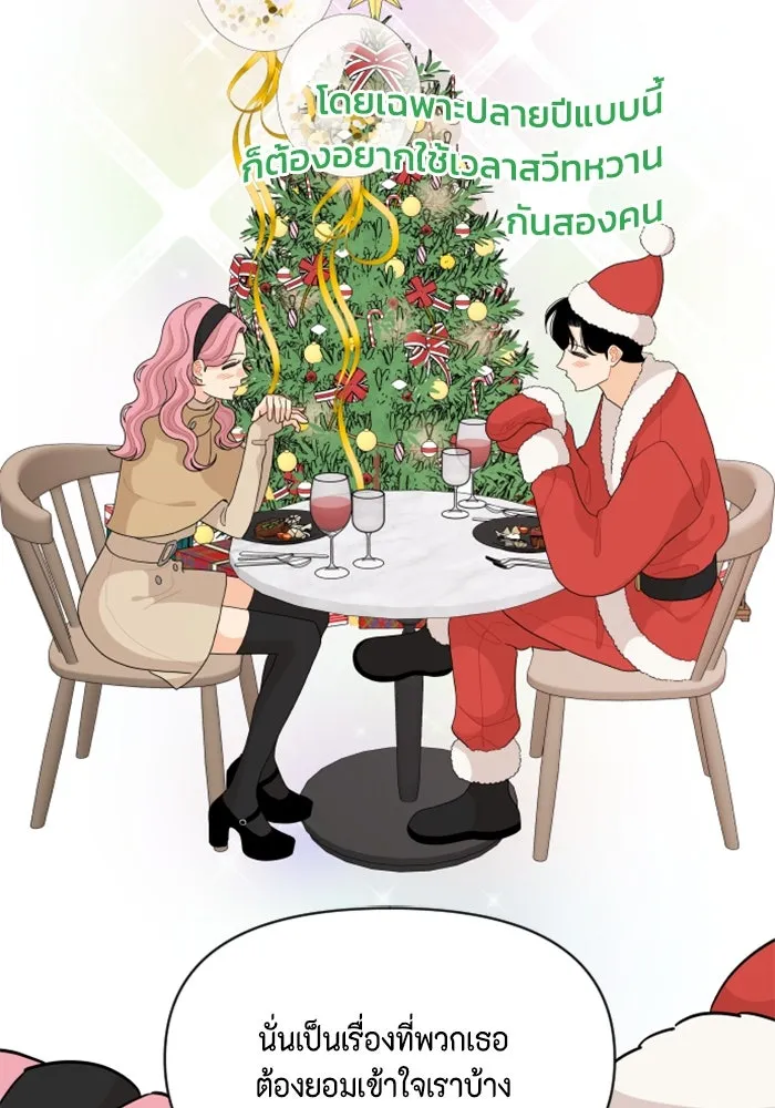 จริง ๆ แล้ว โอบารัมน่ะ… ตอนที่ 93 รูปที่ 70