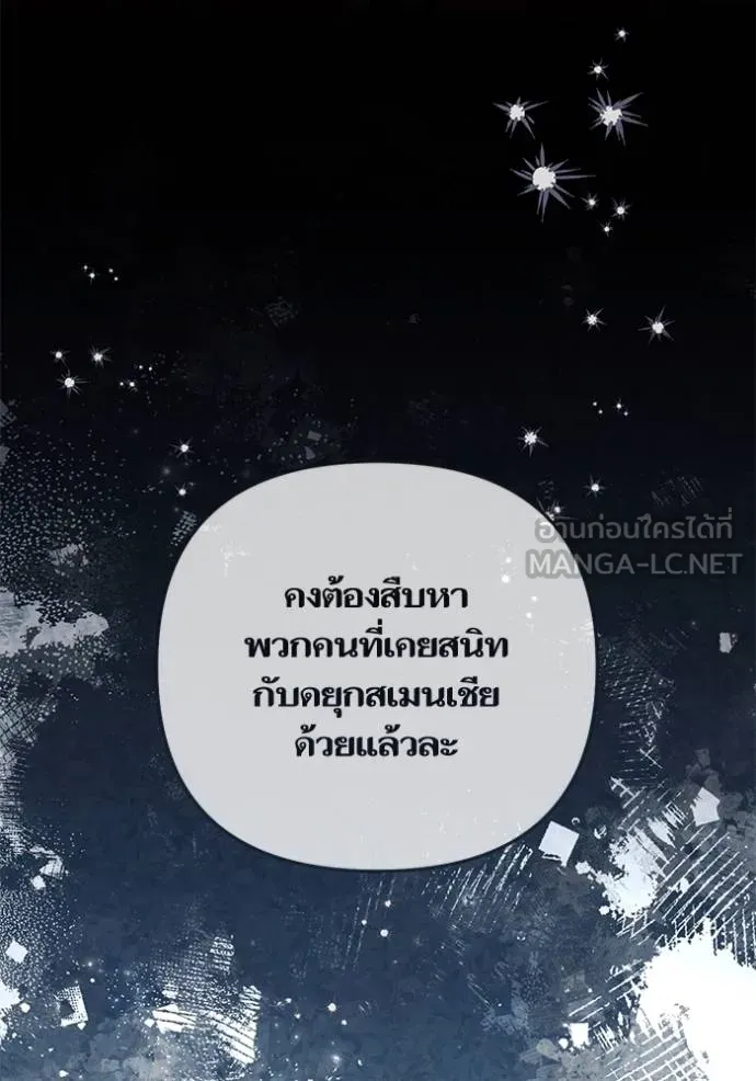 การแต่งงานครั้งใหม่ ตอนที่ 211 รูปที่ 119