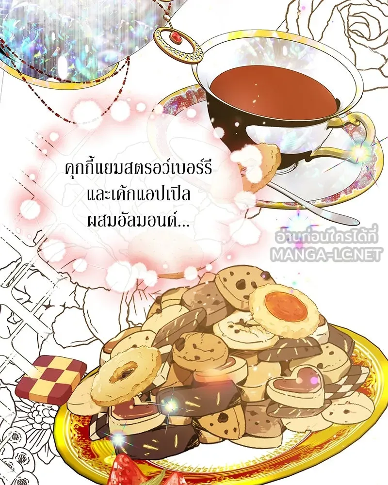 ขอบคุณที่หักหลัง ตอนที่ 38 รูปที่ 33
