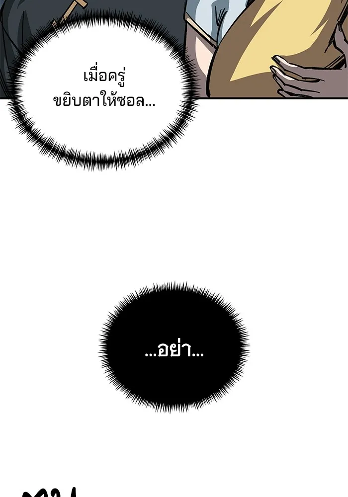 คุณปู่จอมยุทธกับหลานสาวสุดแกร่ง ตอนที่ 12 รูปที่ 136