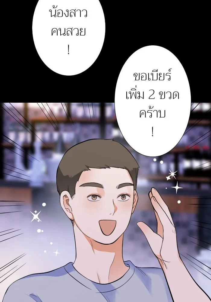 2nd Love หนุ่มเฮ้วสาวbrเปรี้ยวรักเดียวโด ตอนที่ 17 รูปที่ 16