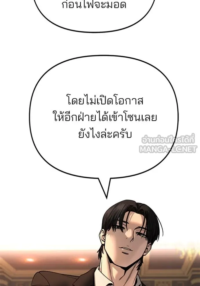 เลวฟาดเลว ตอนที่ 165 รูปที่ 141