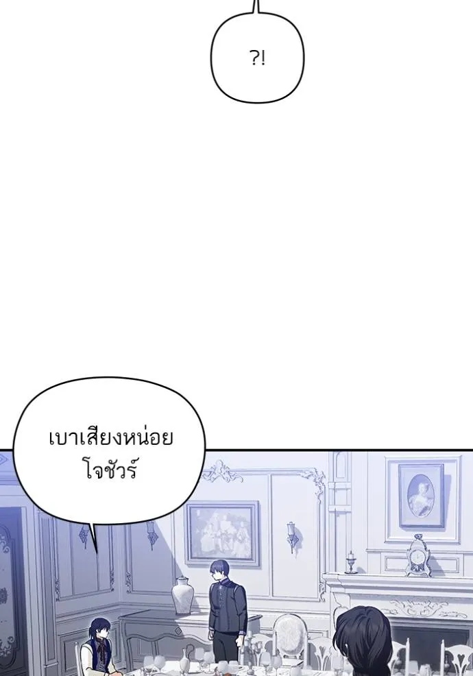 บุตรสาวของดยุกปีศาจ ตอนที่ 169 รูปที่ 13