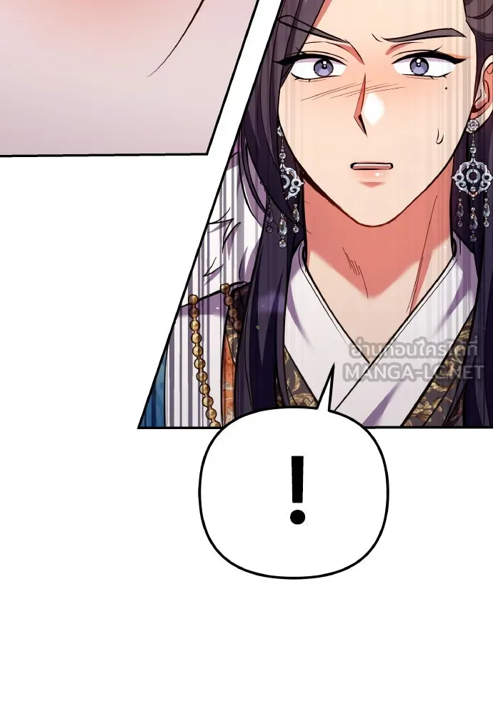 ข้าเนี่ยนะเป็นพระสนม ตอนที่ 129 ถ้าไม่ใช่แค่สมมุติ รูปที่ 84