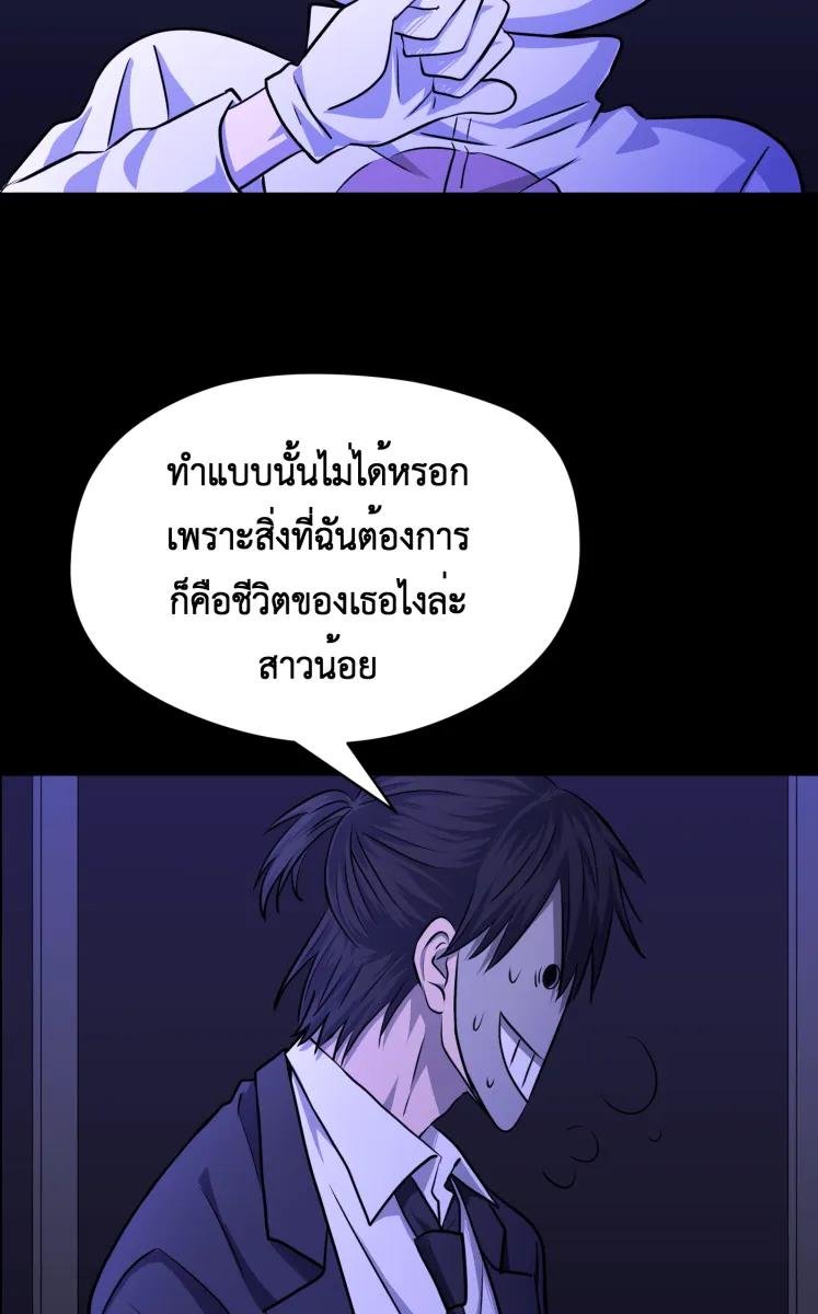 Hunter Game ตอนที่ 68  เล่นทีเผลอ รูปที่ 19