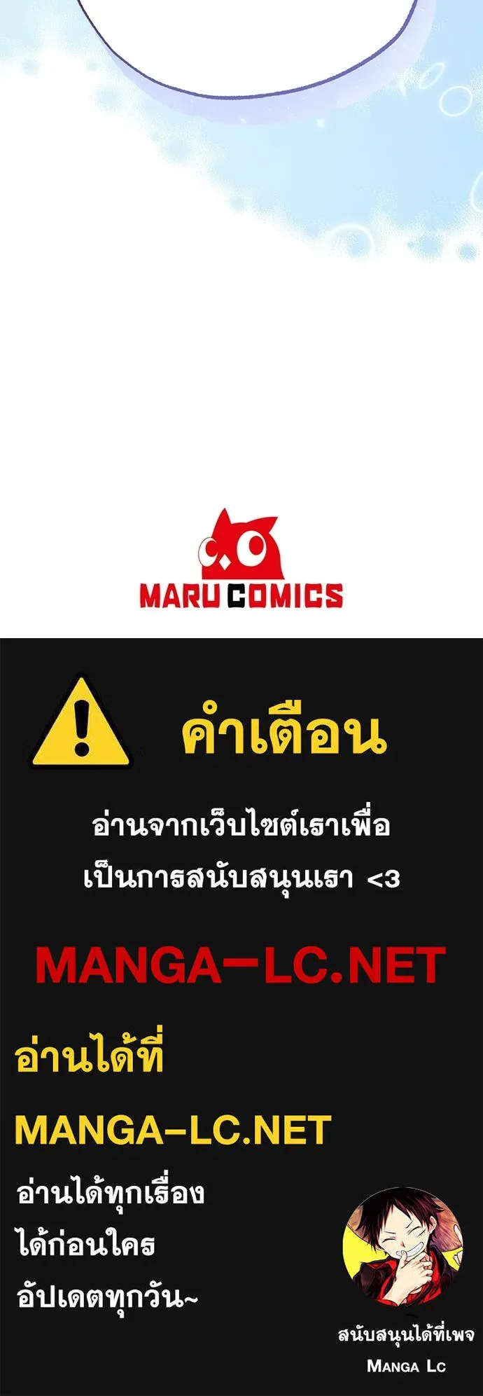 ร้านสะดวกซื้อต่างโลก ตอนที่ 43 รูปที่ 102