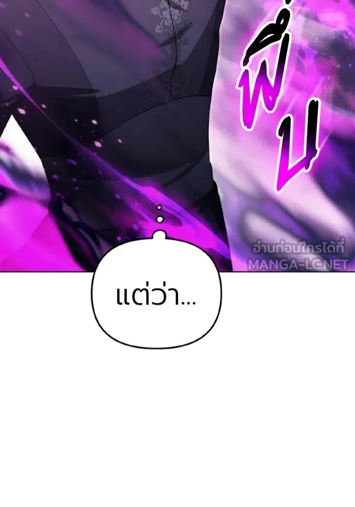 ราชินีจอมมาร ตอนที่ 91 รูปที่ 26