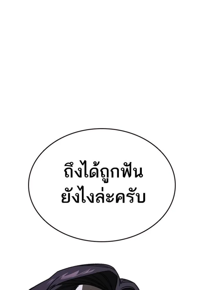 Study Group ตอนที่ 259 รูปที่ 38