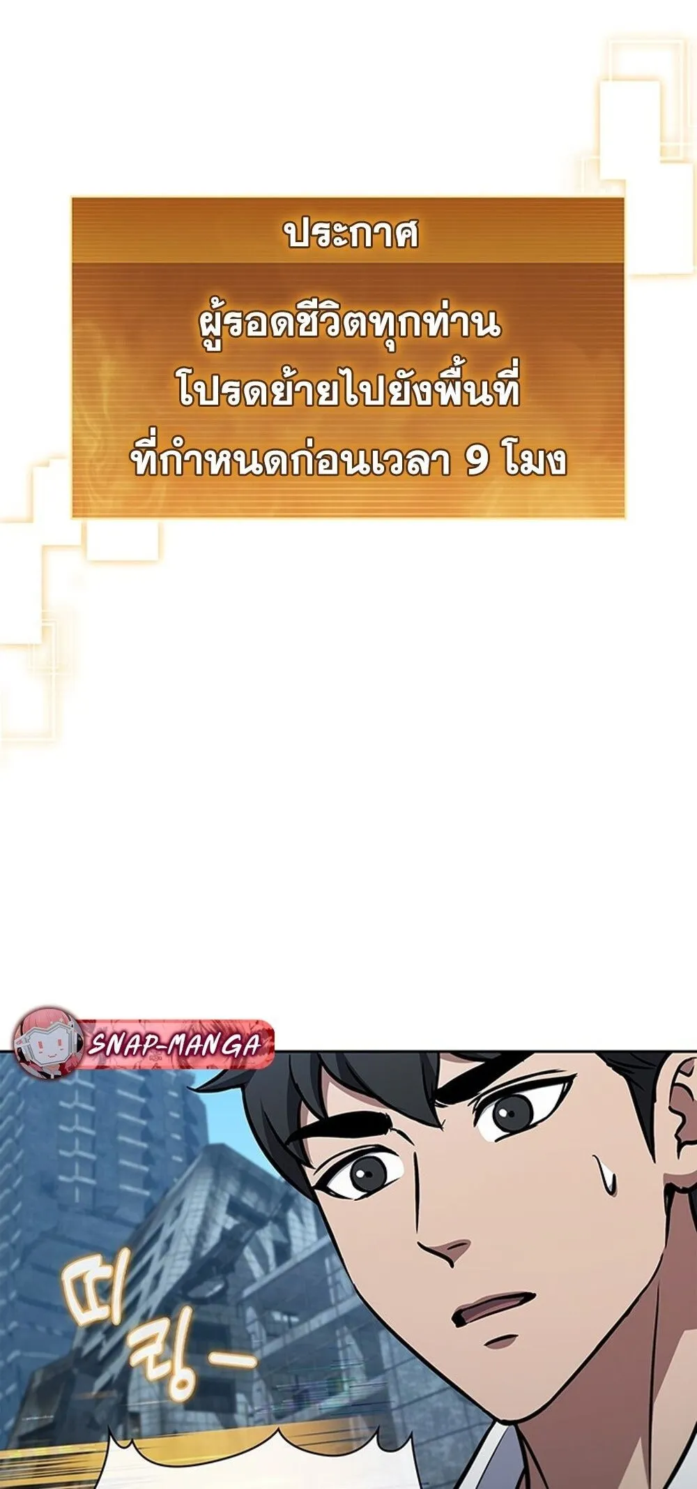 How to Survive Restructuring ว_ธ_เอาต_วรอดจากการปร_บโครงสร_าง ตอนที่ ตอนที่ 51 รูปที่ 85