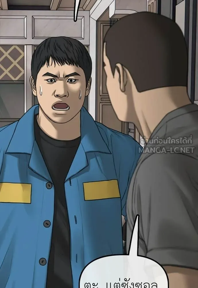 ผู้กล้าฝ่า ตอนที่ 34 รูปที่ 136