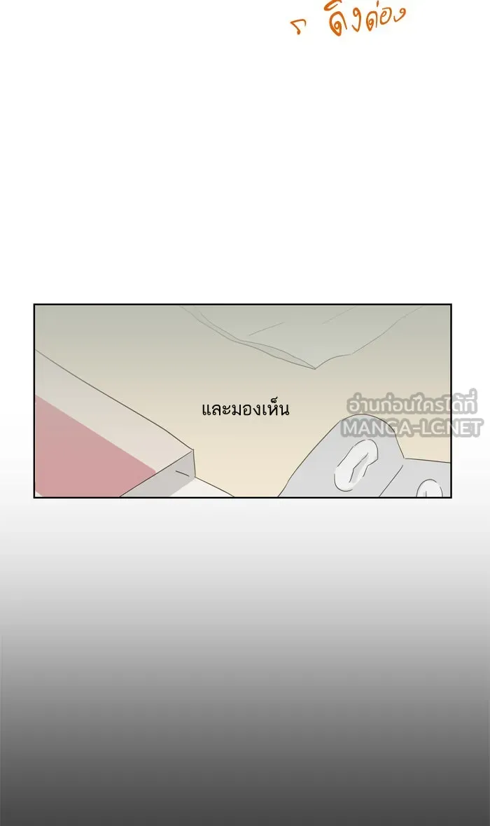 ฉันมันร้าย หรือเพราะโลกไม่น่ารัก ตอนที่ 41 รูปที่ 9