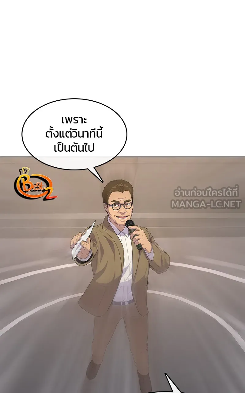 บันทึกครัวค่ายทหาร ตอนที่ 211 รูปที่ 129