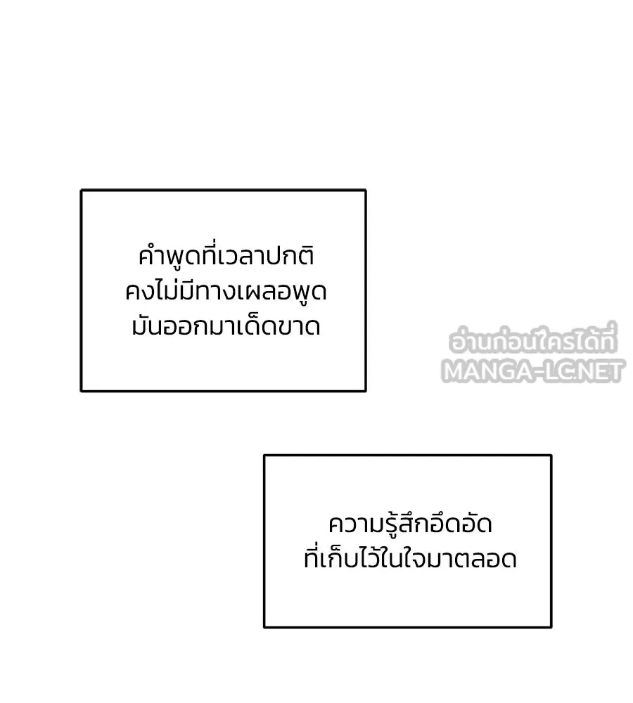 เพื่อนกันมันส์เกิน ตอนที่ 34 รูปที่ 126