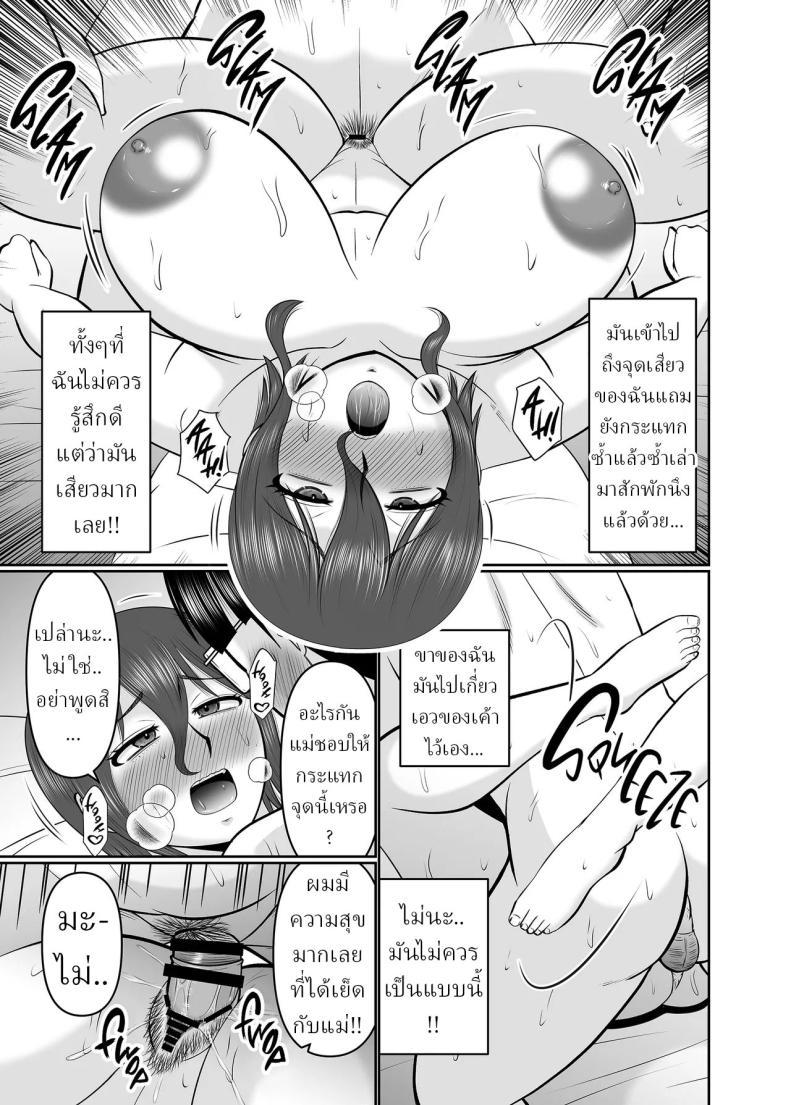 Doujin-Lc- อ่าน โดจิน มังฮวา เกาหลี ญี่ปุ่น จีน แปลไทย ไอ้เย็ดแม่[Complete Box (Hatakeyama Tohya)] Kaa-san, Yakusoku wa Yakusoku da yo ne A Promise is a Promise, Right, Mom ตอนที่ 1 2 3 4 5 6 7 8 9 10 11 12 13 14 ฟรี ไม่มีโฆษณา อ่าน โดจิน Manhwa เกาหลี ญี่ปุ่น จีน เรามีครบ คัดมาให้เน้นๆ โดจิน 18+ รับประกันความฟินโดย  Doujin Lc