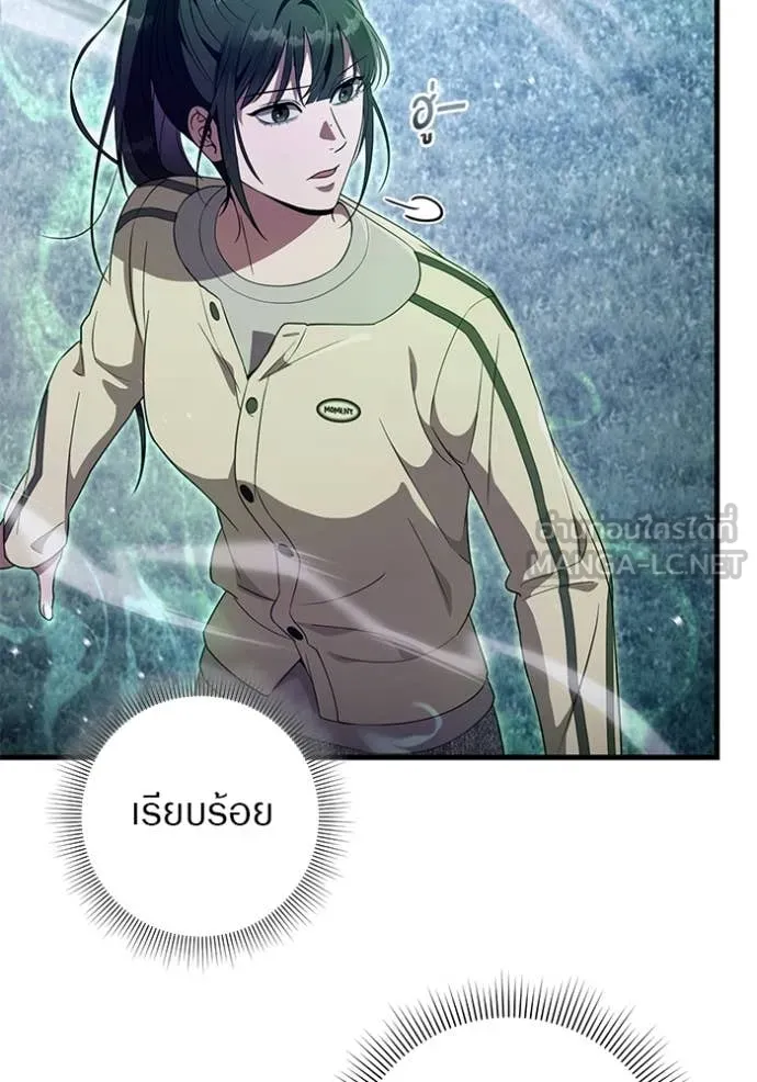 เชื่อเถอะ ฉันเป็นฮัน ตอนที่ 70 รูปที่ 34