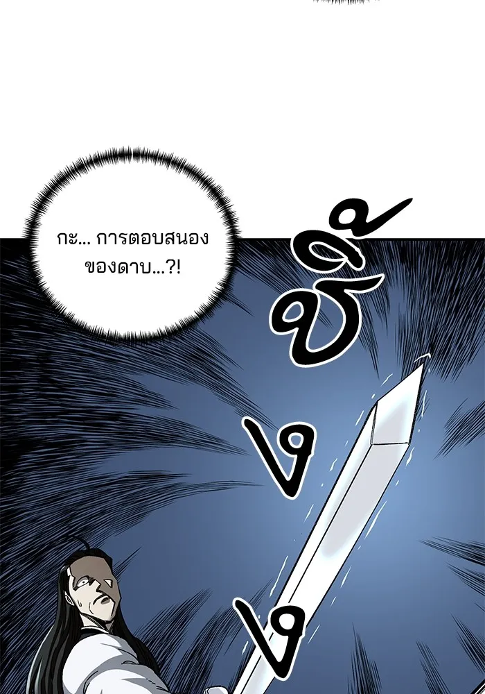 คุณปู่จอมยุทธกับหลานสาวสุดแกร่ง ตอนที่ 48 รูปที่ 151