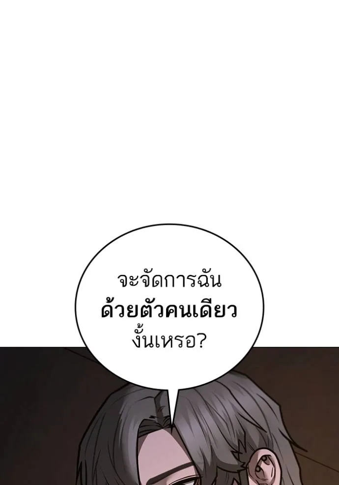 reality quest ตอนที่ 141 รูปที่ 161