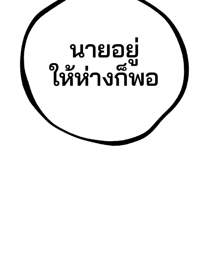 Player ตอนที่ 156 รูปที่ 68