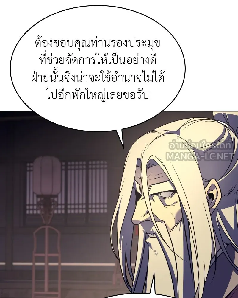 เกิดอีกทีเป็นว่าที่ประมุขลัทธิมาร ตอนที่ 69 รูปที่ 21