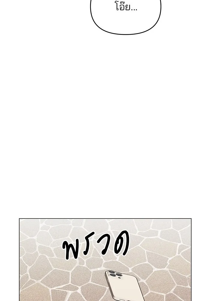 คู่มือคว้าหัวใจนายตัวร้าย ตอนที่ 55 รูปที่ 8