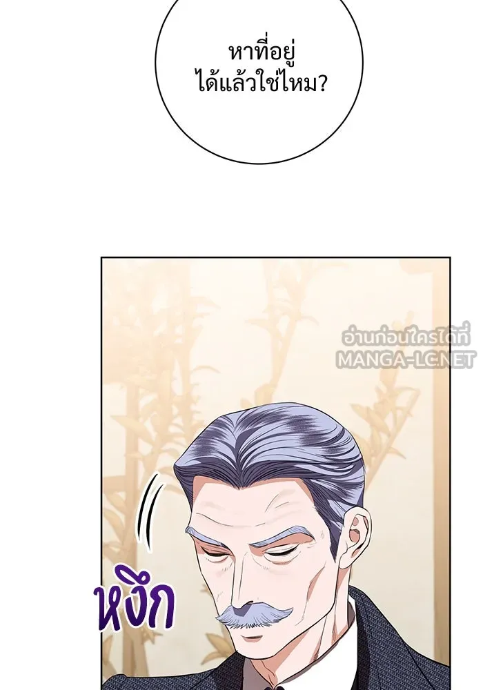 แด่ชู้รักของสามี ตอนที่ 82 รูปที่ 81