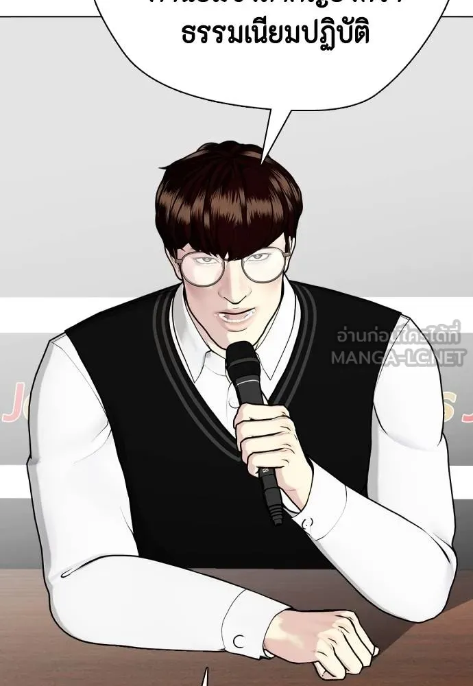 หมาหัวเน่า ตอนที่ 107 รูปที่ 83