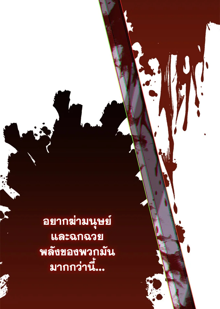 พลทหารโครงกระดูกผู้ม ตอนที่ 150 รูปที่ 29