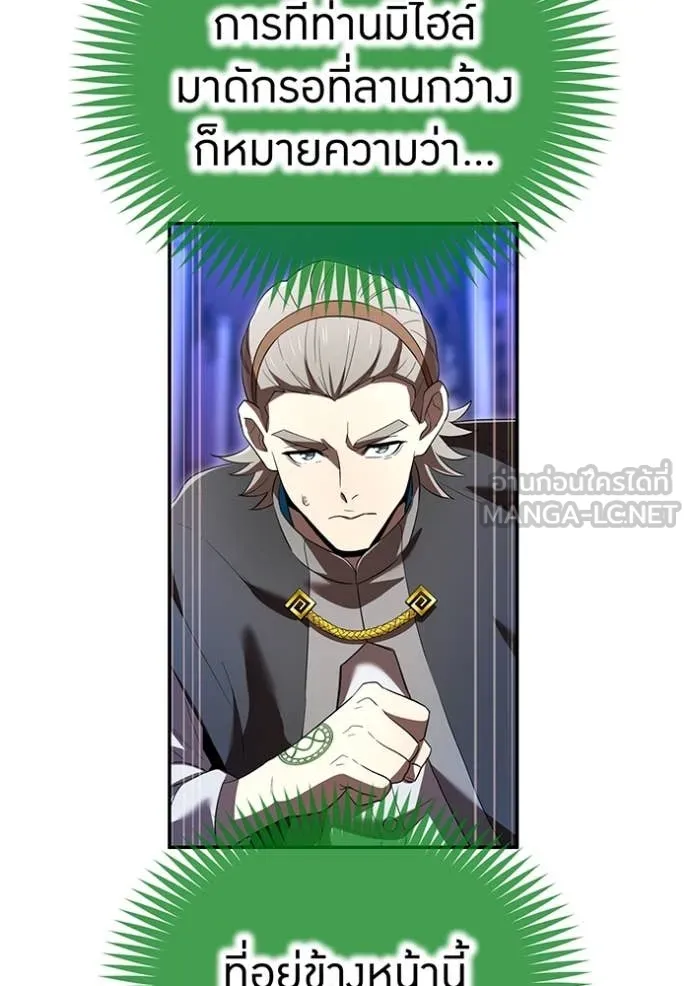 ฮันเตอร์สกิลโกง ตอนที่ 72 รูปที่ 48