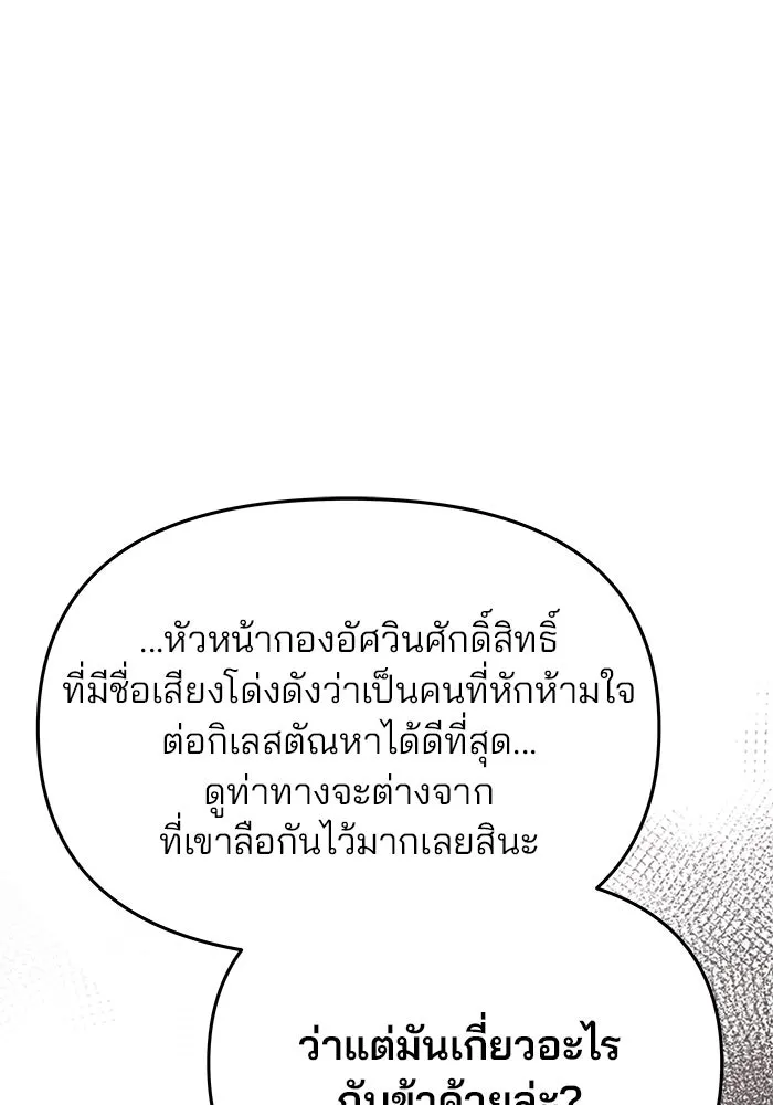 เกมรักจับสามี ตอนที่ 18 รูปที่ 59