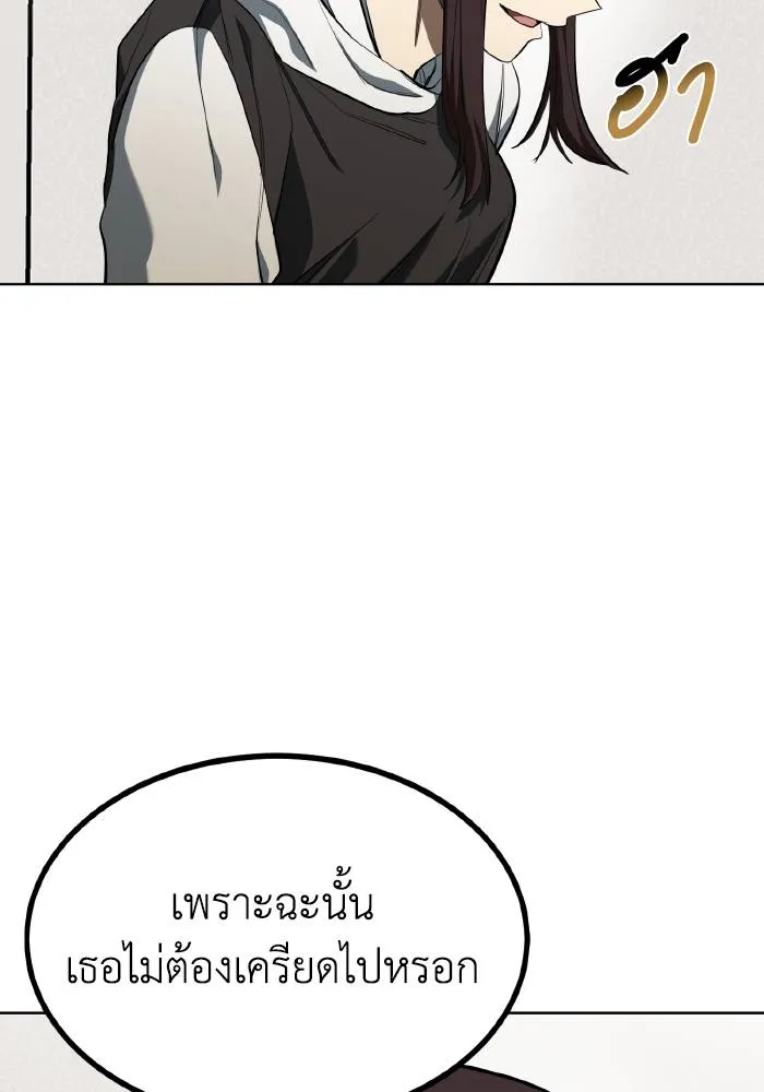 ราชาแห่งอ็อกทากอน ตอนที่ 72 รูปที่ 67