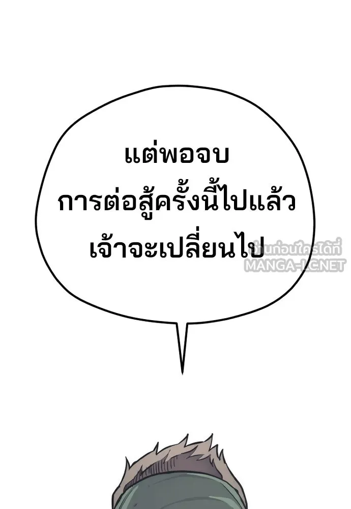 เส้นทางสู่เทพมาร ตอนที่ 87 รูปที่ 69