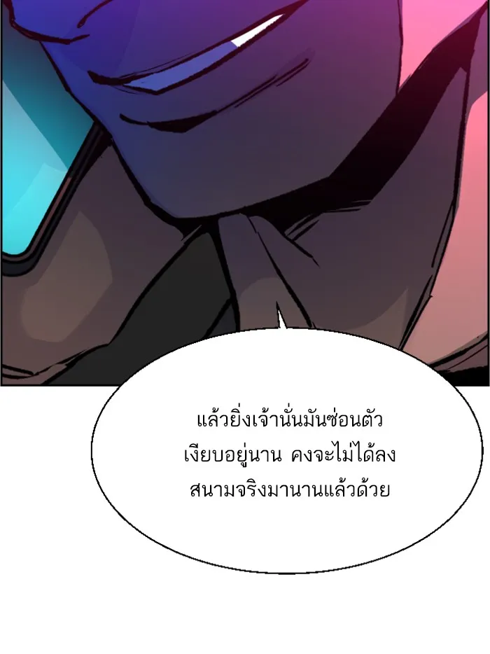 พี่ชายสายบอดี้การ์ด ตอนที่ 41 รูปที่ 50