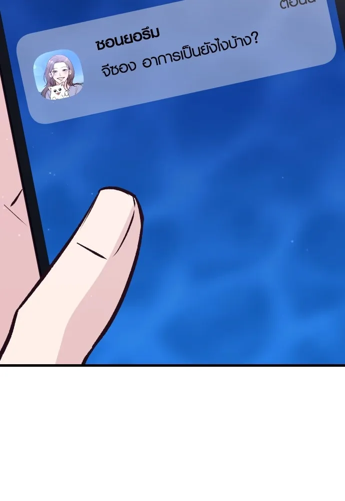 รักกันคนละครึ่งทาง ตอนที่ 23 รูปที่ 127