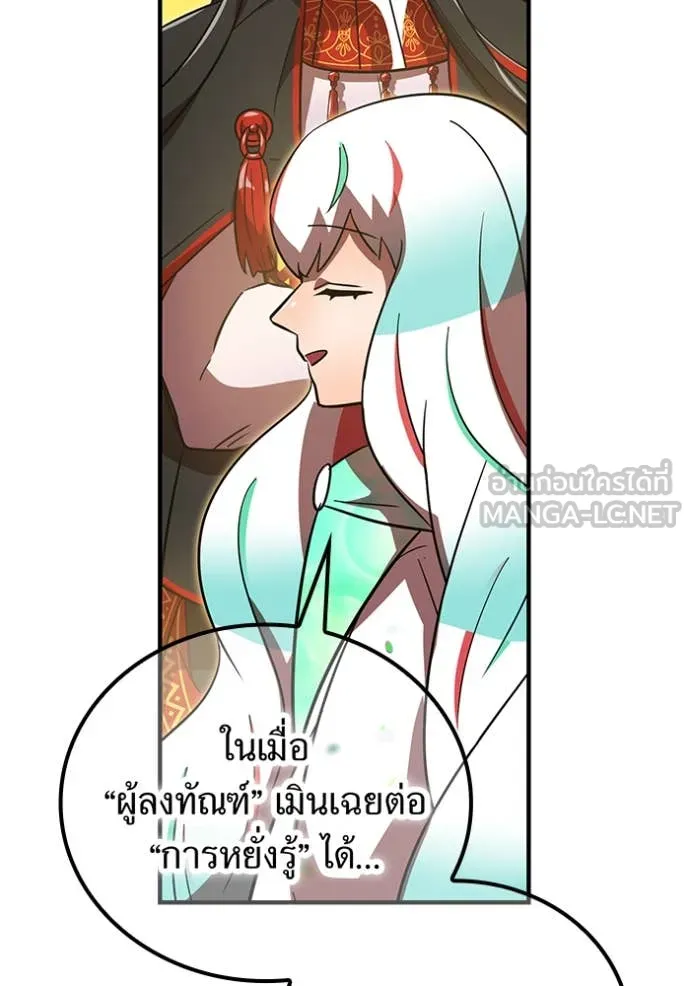 เพลเยอร์เลือดเทวะ ตอนที่ 93 รูปที่ 47