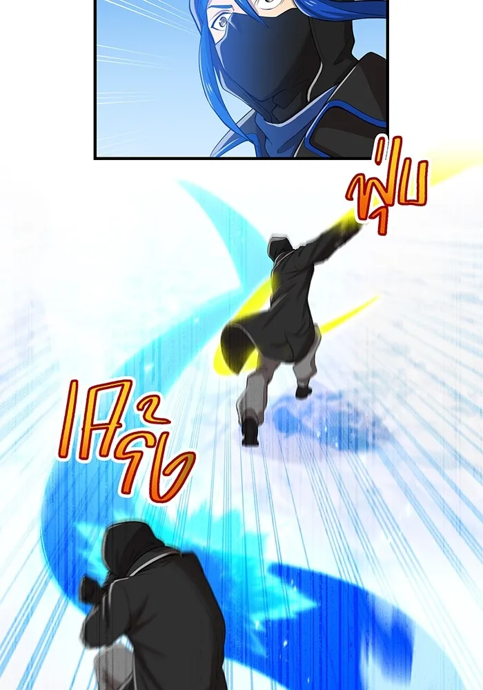 ฮันเตอร์สกิลโกง ตอนที่ 20 สุโอ มาโคโตะ รูปที่ 59