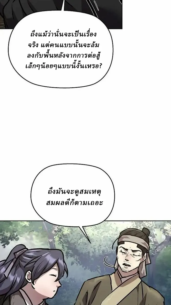 Reborn on the Demonic Cult Battlefield ยอดอ_จฉร_ยะผ_หวนค_น ตอนที่ ตอนที่ 4 รูปที่ 98