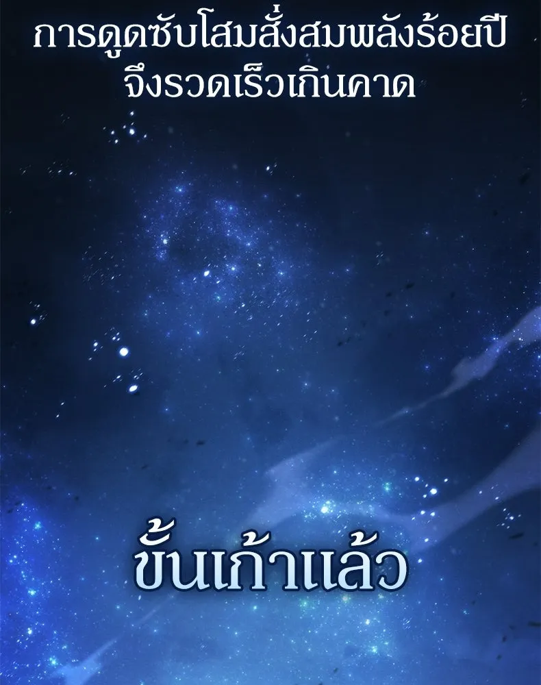 กำปั้นราชันคืนชีพ ตอนที่ 33 รูปที่ 100