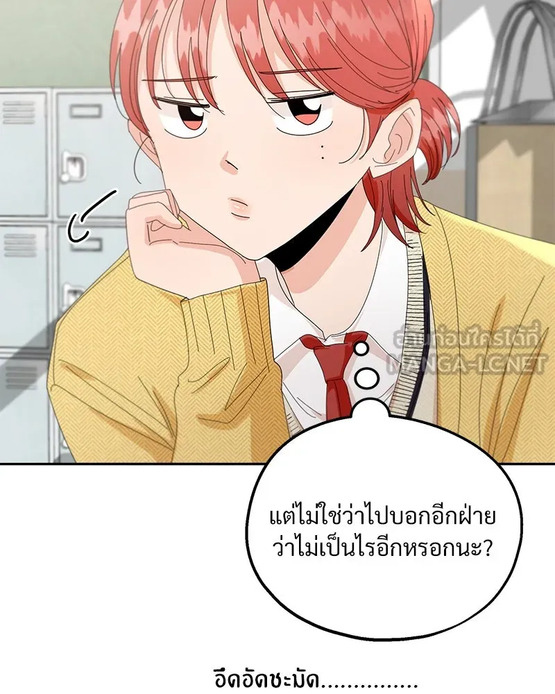 Pyramid Game เกมพีระมิด ตอนที่ 57 รูปที่ 96