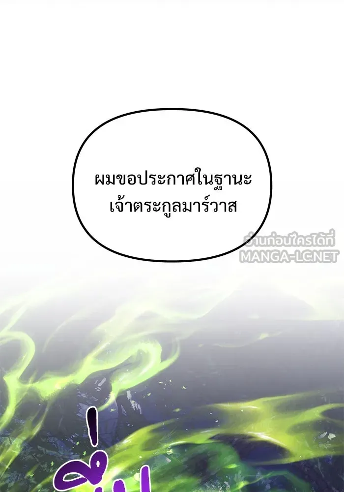 อัศวินดำล่าท้าเวลา ตอนที่ 61 รูปที่ 162