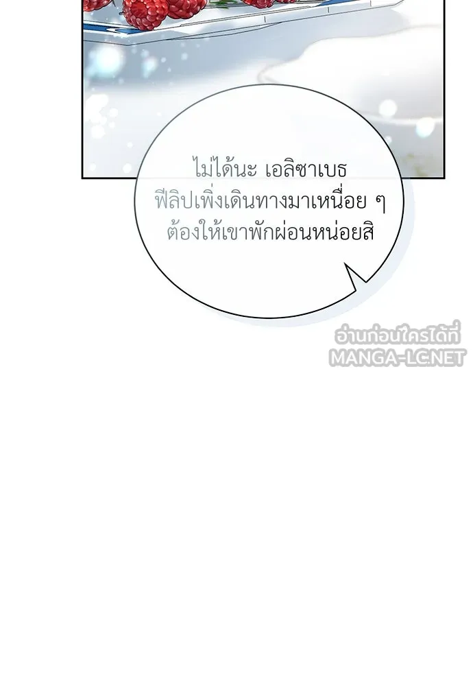 สาวใช้อย่างฉัน ขอเลือกหันหลังให้นาย ตอนที่ 6 รูปที่ 75