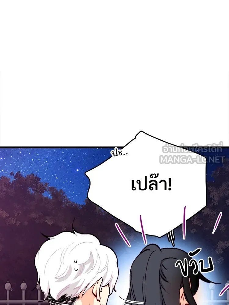 Bring the Love ตอนที่ 129 รูปที่ 45