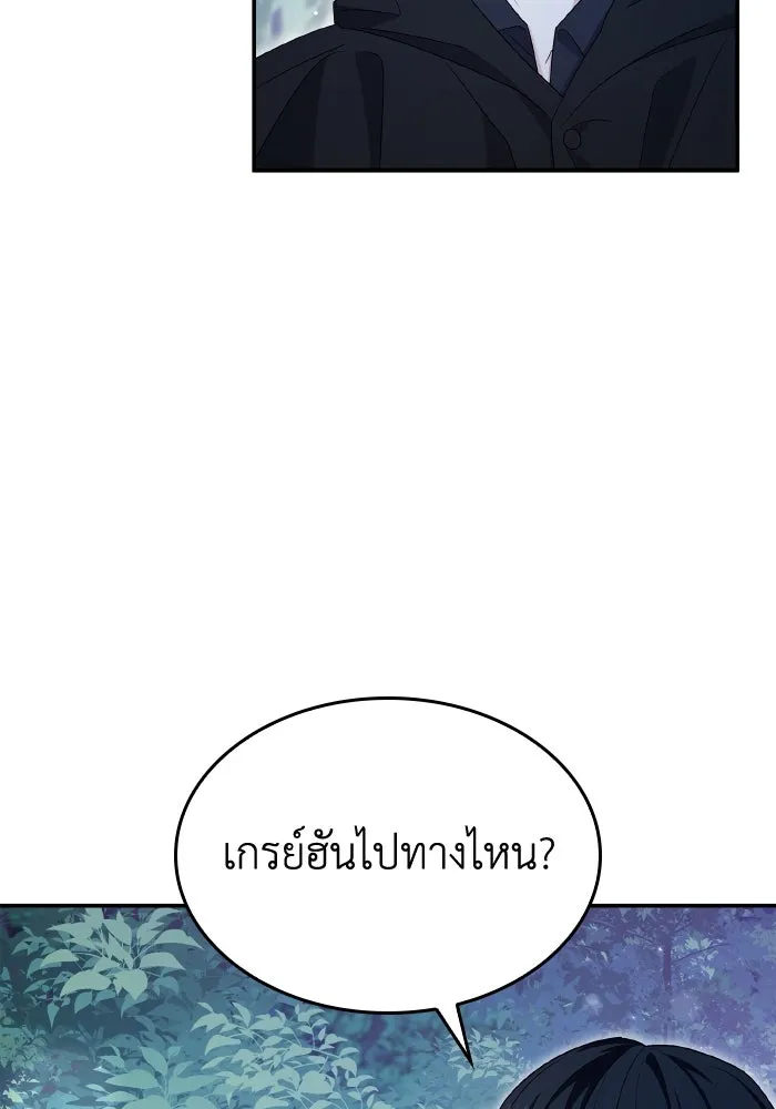 ทำแบบนี้ไม่ได้เพคะ องค์ชาย ตอนที่ 62 รูปที่ 4