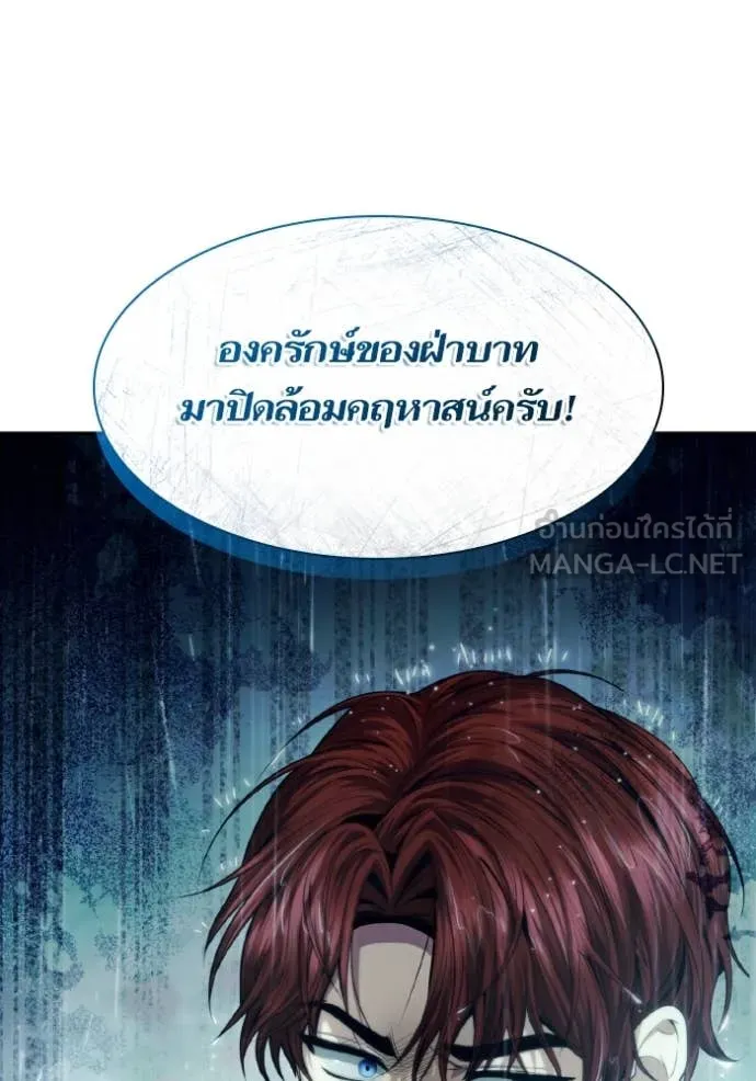 ชาตินี้น้องขอ ตอนที่ 162 รูปที่ 46