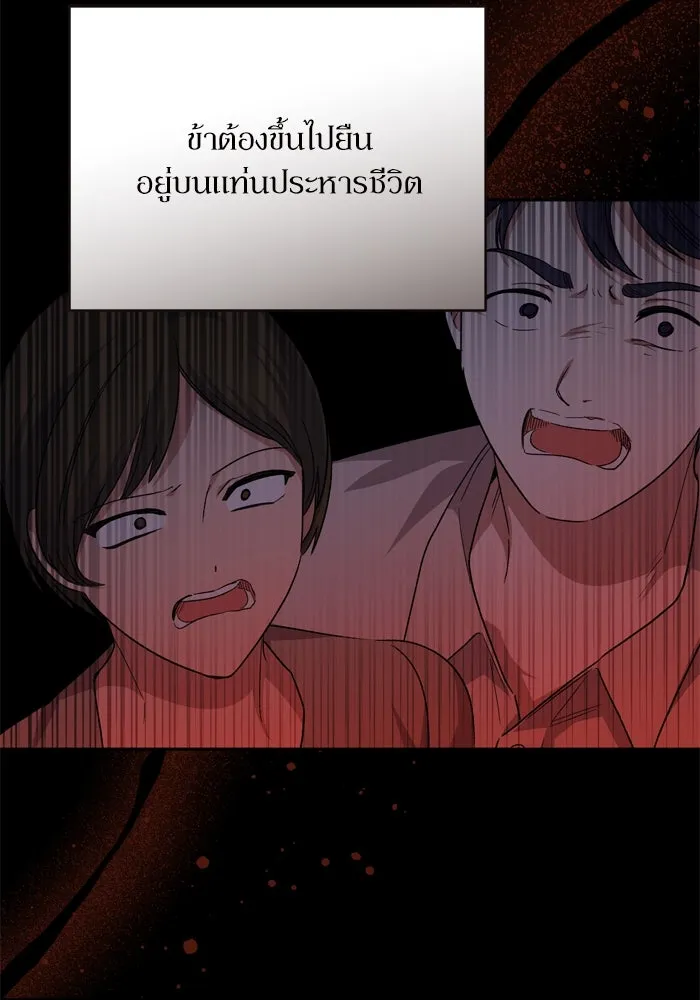 เกิดใหม่คราวนี้ ขอเป็นคนดีดูสักครั้ง ตอนที่ 116 รูปที่ 73