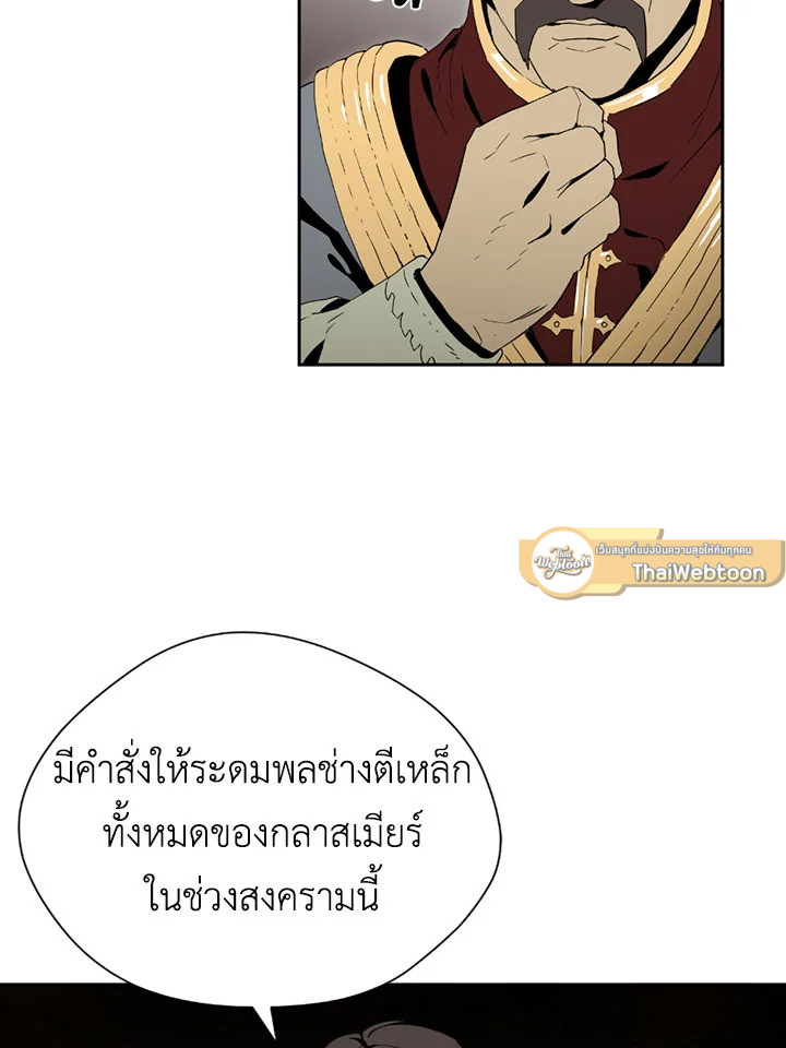 พลทหารโครงกระดูกผู้ม ตอนที่ 85 รูปที่ 16