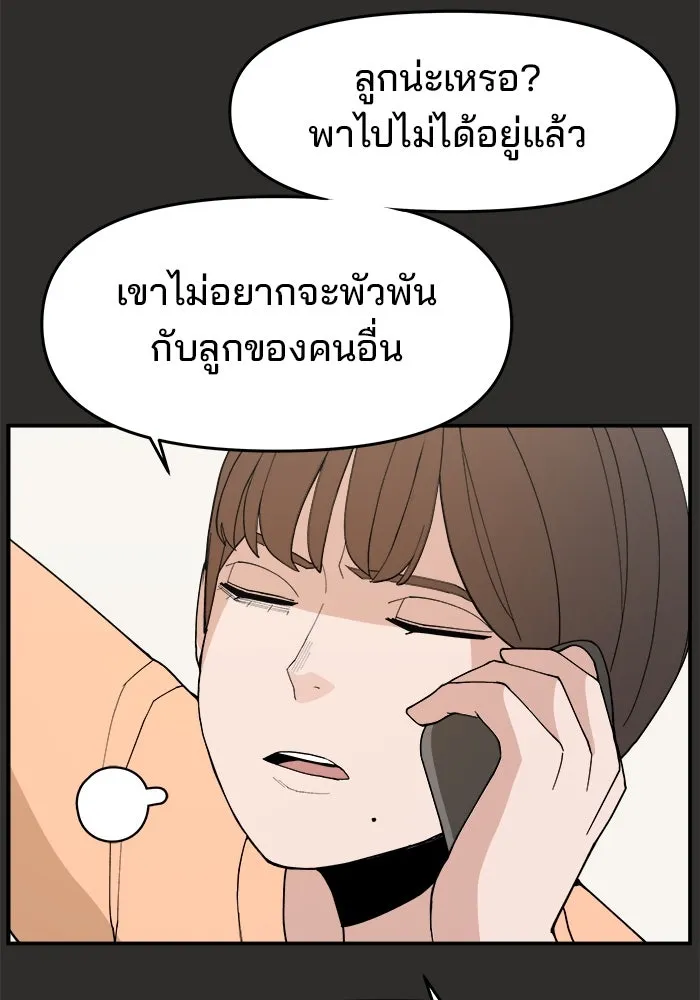 ห้องเรียนสาวแสบ ตอนที่ 94 รูปที่ 161