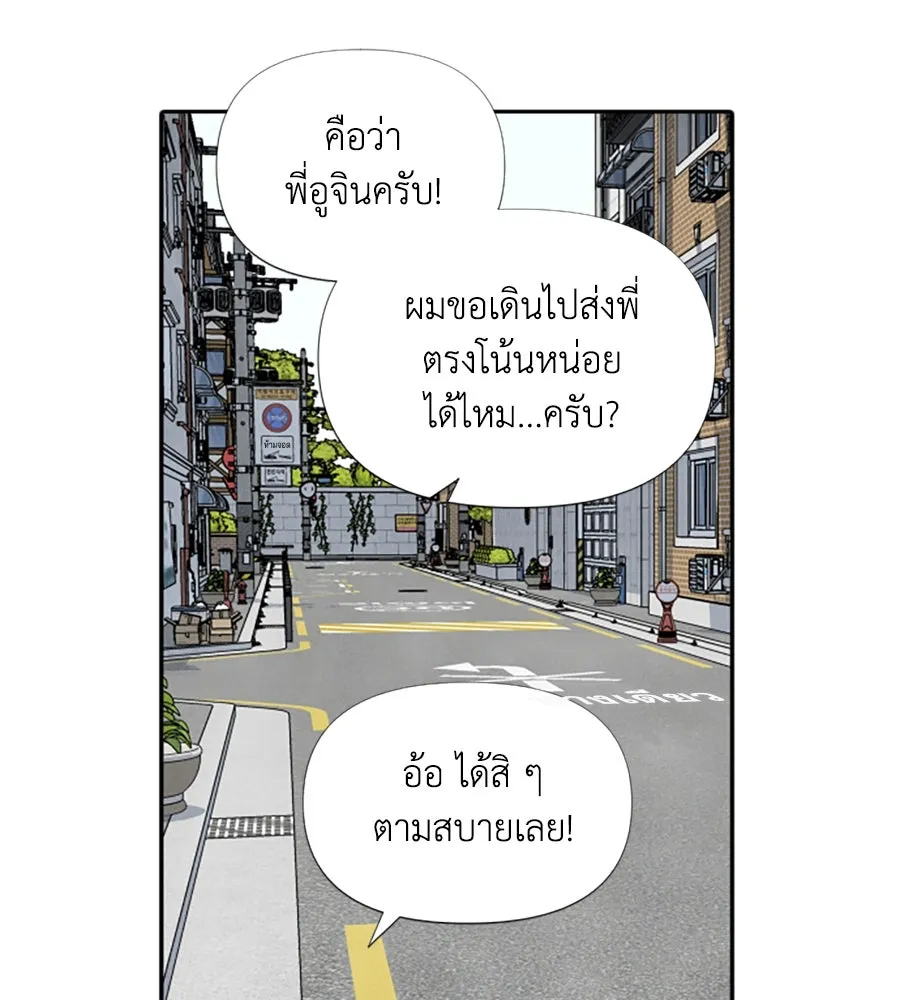 เหตุผลของคนไม่อยากอยู่ ตอนที่ 14 รูปที่ 89