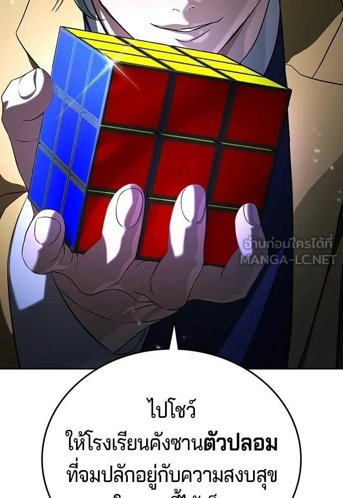 คูเซรา ตอนที่ 61 รูปที่ 321